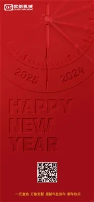 Yeni Yılınız Kutlu Olsun! 2025!